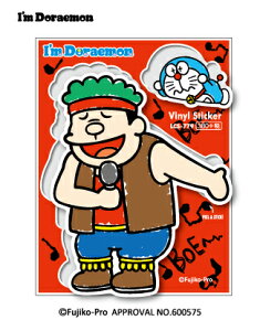 おもちゃ ジャイアン ドラえもん おもちゃの人気商品 通販 価格比較 価格 Com