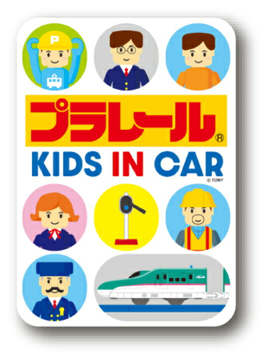 楽天市場 プラレール キッズインカー03 イラスト 車 ステッカー Lcs8 グッズ ゼネラルステッカー