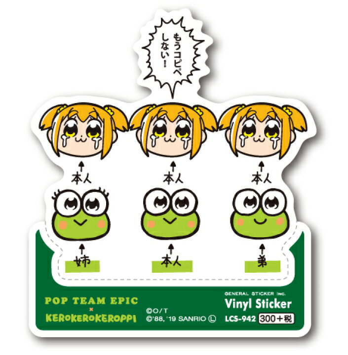 最大76 Offクーポン Lcs145 サンリオ懐かしいシリーズ マロンクリーム ステッカー Marron Cream Shipsctc Org