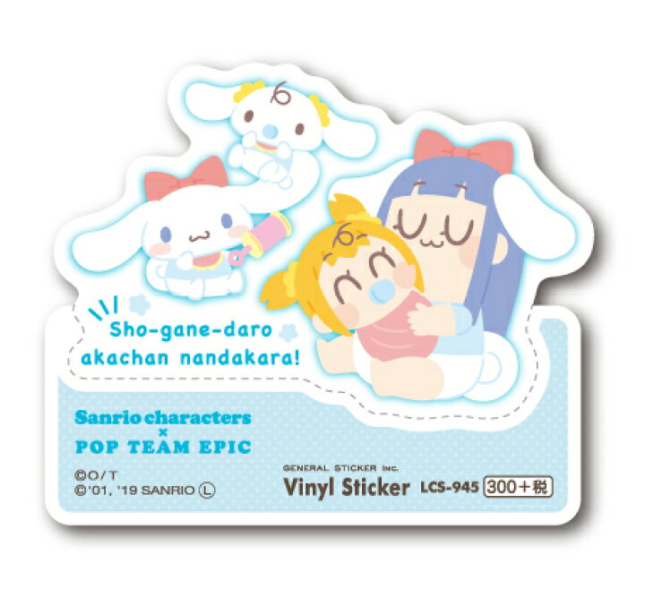 国内即発送 シナモロール ミニステッカー シナモンamp みるく キャラクターステッカー サンリオ Sanrio イラスト 人気 スマホ デコ Lcs1464 Gs 公式グッズ Shipsctc Org 国内即発送 シナモロール ミニステッカー シナモンamp みるく キャラクターステッカー サンリオ Sanrio イラスト 人気 スマホ デコ Lcs1464 Gs 公式グッズ Shipsctc Org