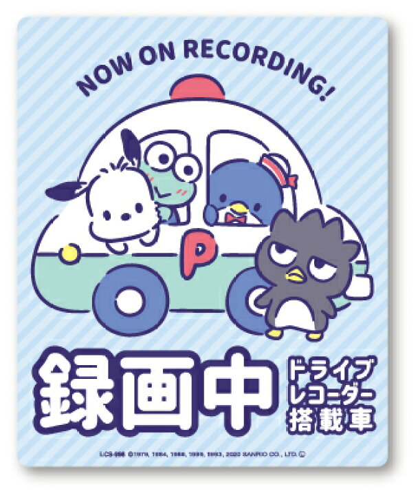 楽天市場 ドライブレコーダー ステッカー サンリオキャラクターズ ドラレコ サンリオ キャラクター ライセンス商品 Lcs998 車 グッズ ゼネラルステッカー