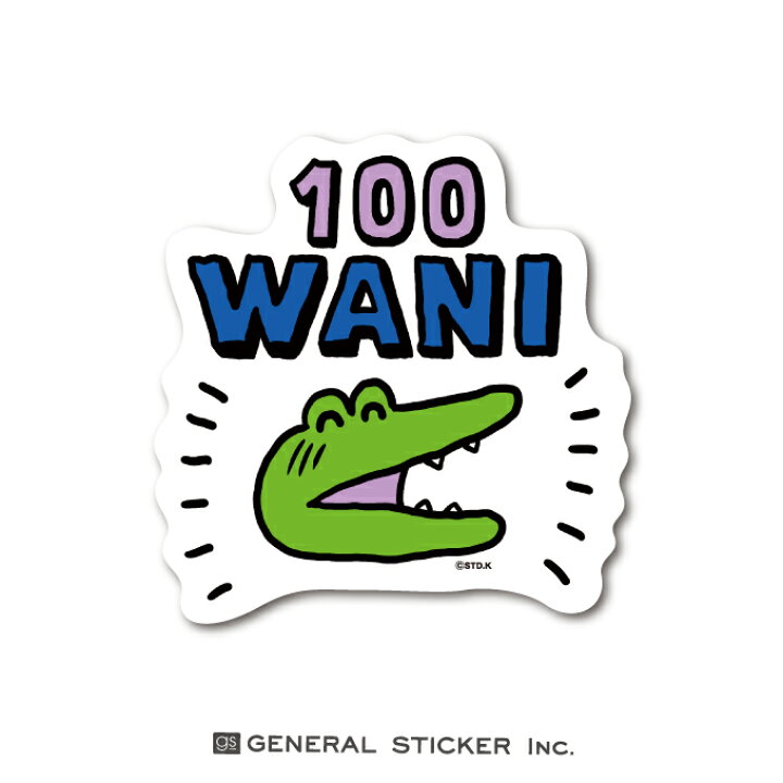 楽天市場 100日後に死ぬワニ ロゴ Lサイズ ステッカー Sns 話題 イラスト ダイカット キャラクター ライセンス商品 Lcs1080 Gs グッズ ゼネラルステッカー