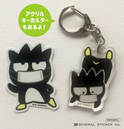 楽天市場 ポムポムプリン キャラクターステッカー サンリオ マスクシリーズ イラスト ライセンス商品 Lcs1111 Gsオリジナルデザイン ステッカー 公式グッズ ゼネラルステッカー