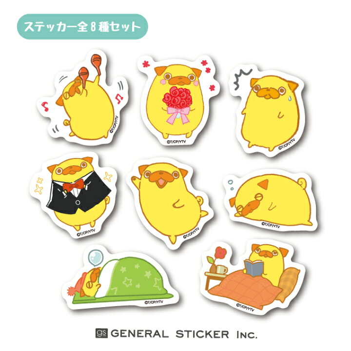 楽天市場 全8種セット おじさんはカワイイものがお好き パグ太郎 ミニステッカー 大人買い まとめ買い キャラクターステッカー ドラマ 日テレ プラチナイト 読売テレビ Ojiset Gs 公式グッズ ゼネラルステッカー 楽天市場 全8種セット おじさんはカワイイものがお好き パグ太郎 ミニステッカー 大人買い まとめ買い キャラクターステッカー ドラマ 日テレ プラチナイト 読売テレビ Ojiset Gs 公式グッズ ゼネラルステッカー