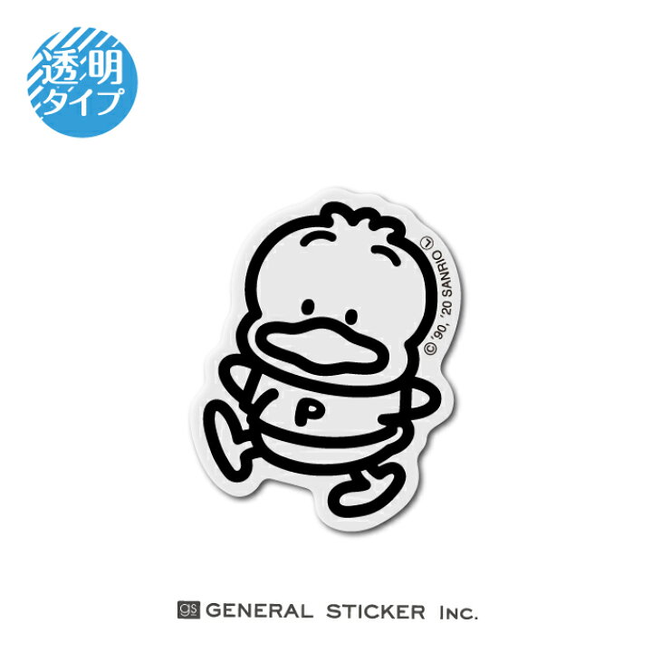楽天市場 あひるのペックル 線画 透明 キャラクターステッカー サンリオ フェイスシールド イラスト クリアステッカー ライセンス商品 Lcs1137 Gs ステッカー 公式グッズ ゼネラルステッカー