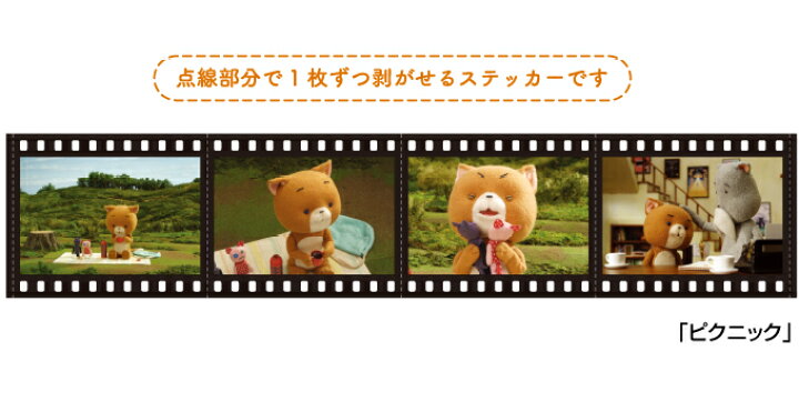 楽天市場】こまねこ 映画風フィルムステッカー ピクニック 