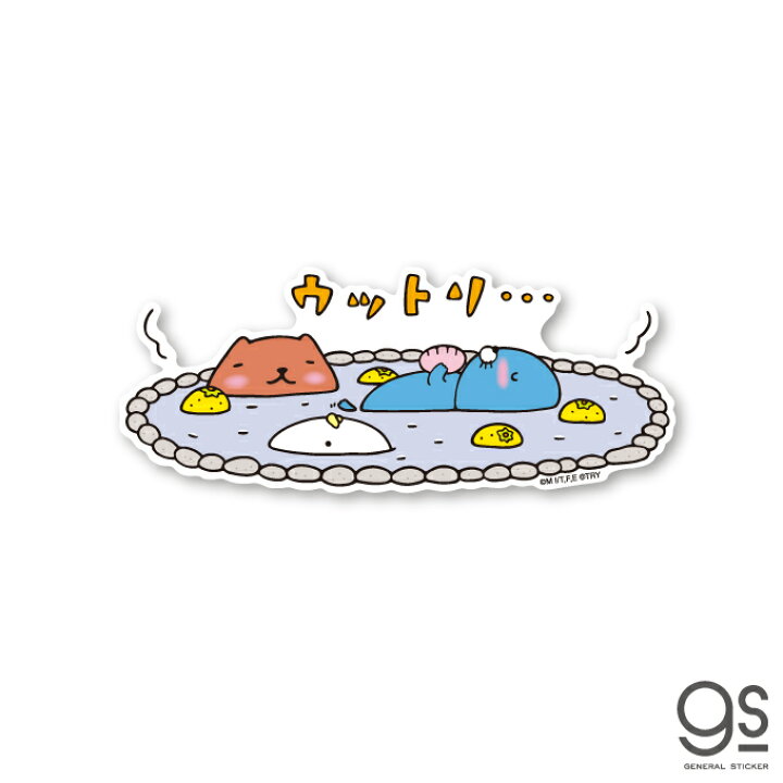 楽天市場 ぼのぼの カピバラさん ウットリ キャラクターステッカー Bonobono アニメ コラボ イラスト 可愛い Lcs1286 Gs 公式グッズ ゼネラルステッカー