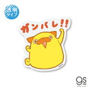 楽天市場 キャラクター 02 おじさんはカワイイものがお好き ゼネラルステッカー