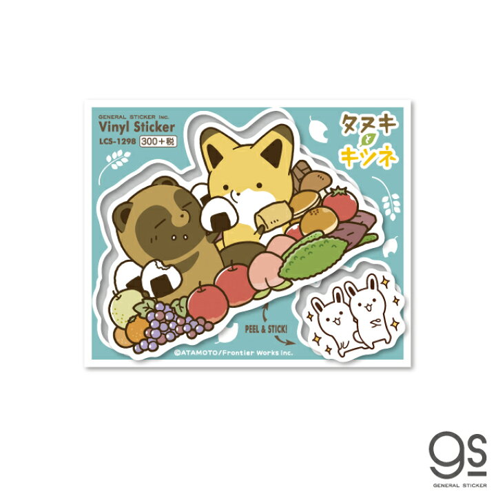楽天市場 タヌキとキツネ キャラクターステッカー 大収穫 Sns 漫画 コミック イラスト タヌキツ 可愛い Lcs1298 Gs 公式グッズ ゼネラルステッカー