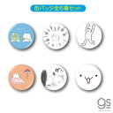 楽天市場 キャラクター 02 からめる ゼネラルステッカー