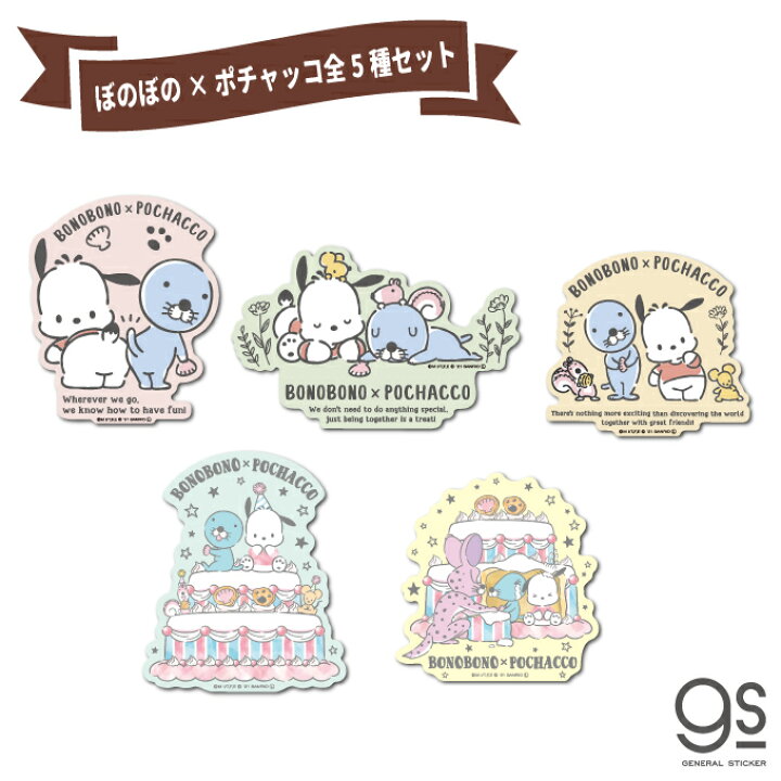 最大63 オフ Lcs277 サンリオ懐かしいシリーズ ポチャッコ ステッカー サンリオ Shipsctc Org