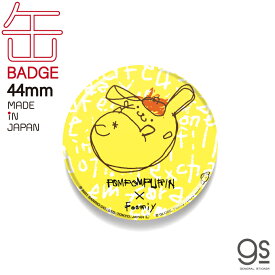 ポムポムプリン×Foomiy キャラクター缶バッジ 44mm サンリオ コラボ アート アーティスト 人気 かわいい LCB426 gs 公式グッズ