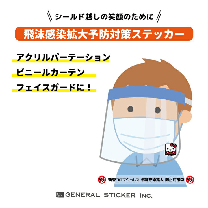 楽天市場 ララ Cube フェイスデザイン キャラクターステッカー サンリオ フェイスシールド イラスト ライセンス商品 Lcs1124 Gs ステッカー 公式グッズ ゼネラルステッカー 楽天市場 ララ Cube フェイスデザイン キャラクターステッカー サンリオ フェイスシールド イラスト ライセンス商品 Lcs1124 Gs ステッカー 公式グッズ ゼネラルステッカー
