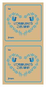 MGS02 MESSAGE GIFT SEAL 5 肪Ƃ܂ Ntg Mtg 蕨 V[ ֗ ObY