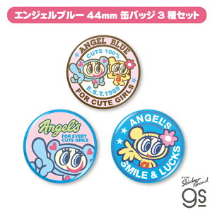 �y �S3��Z�b�g�z �G���W�F���u���[ 44mm�ʃo�b�W �L�����N�^�[ ANGEL BLUE ���� �J���C�C gs �����O�b�Y NAR-SET02