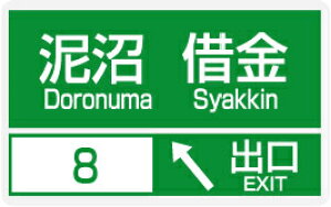 XebJ[ NM137 DORONUMA ~jXebJ[ X}z fR  ObY