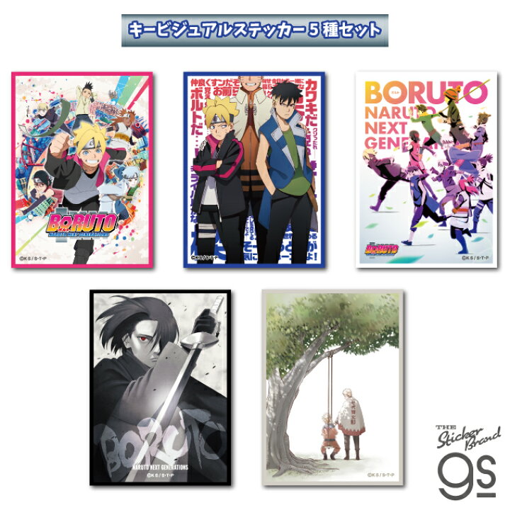 楽天市場】【5種セット】 BORUTO-ボルト- NARUTO NEXT GENERATIONS 