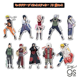 �y10��Z�b�g�z NARUTO-�i���g- �����` �L�����N�^�[�_�C�J�b�g�X�e�b�J�[ �A�j�� �E�� �l�C �L�����N�^�[ gs �����O�b�Y NRTSET01