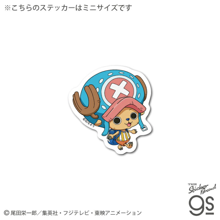 楽天市場】ワンピース チョッパー デフォルメ(mini) キャラクター ミニ 