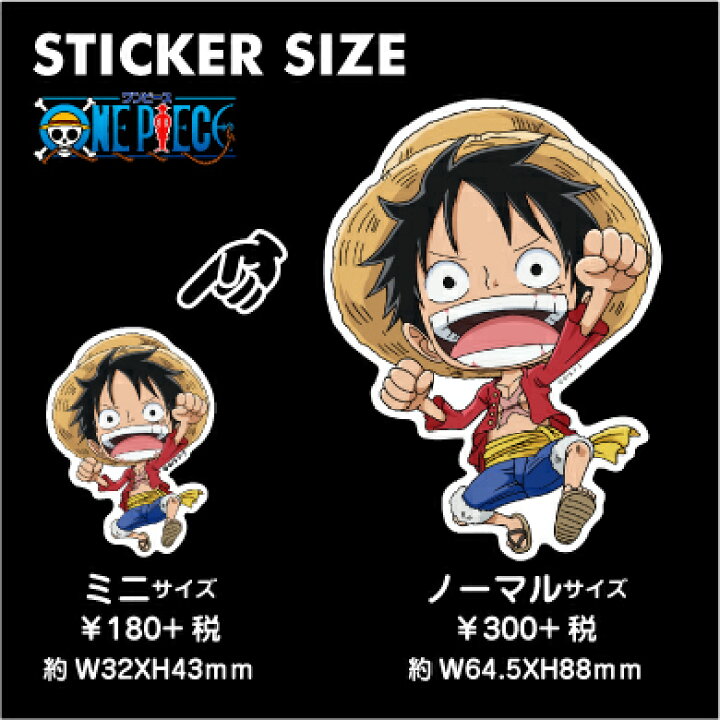 ワンピース SDキャラ ミニ ルフィ LCS709 ステッカー キャラクター ライセンス商品 グッズ ONE PIECE ジャンプ マンガ  アニメ ゼネラルステッカー