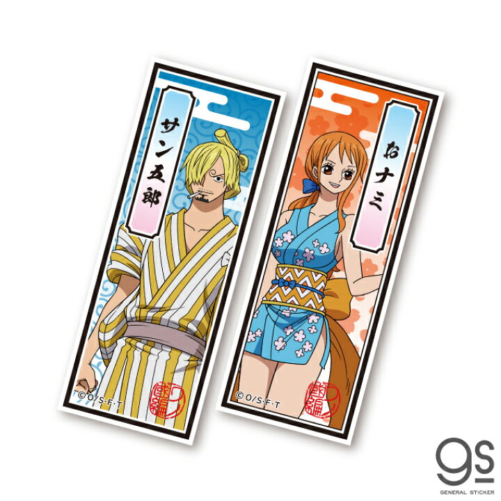 楽天市場 ワンピース サン五郎 おナミ 千社札ペアステッカー One Piece ワノ国 マンガ アニメ キャラクターステッカー Lcs11 Gs 公式グッズ ゼネラルステッカー