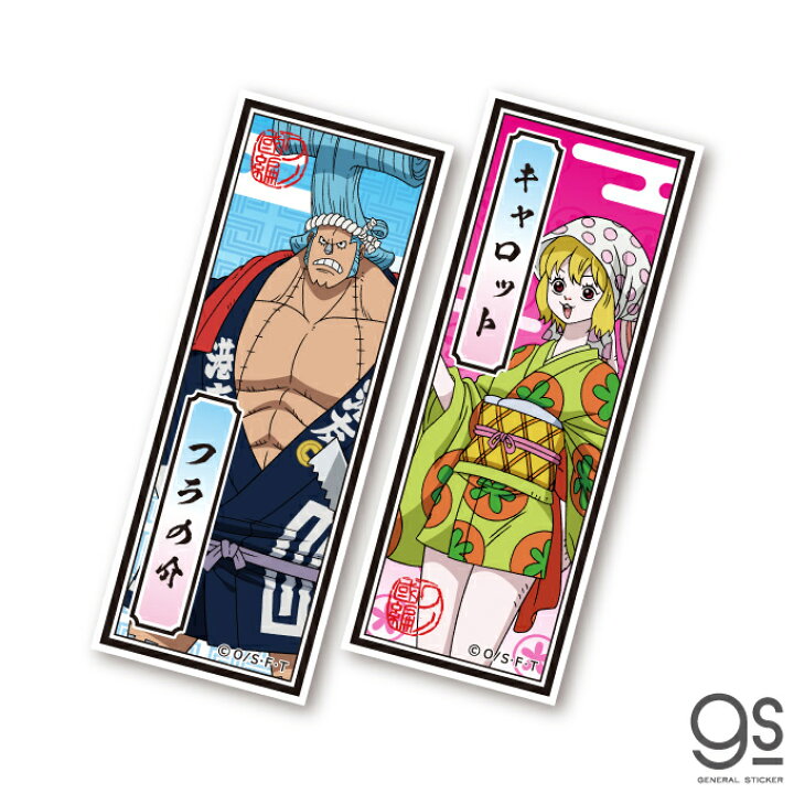 楽天市場 ワンピース フラの介 キャロット 千社札ペアステッカー One Piece ワノ国 マンガ アニメ キャラクターステッカー Lcs1191 Gs 公式グッズ ゼネラルステッカー