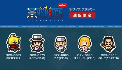 楽天市場 Part 3 通販限定デザイン 全5種 ピクセルワンピース ミニサイズ One Piece ドット絵 アニメ キャラクターステッカー Opxs3 Gs 公式グッズ ゼネラルステッカー