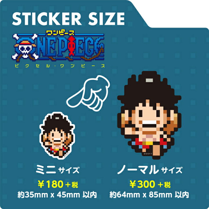 楽天市場 Part 1 全40種 ピクセルワンピース ミニサイズ One Piece ドット絵 アニメ キャラクターステッカー Opxs1 Gs 公式グッズ ゼネラルステッカー