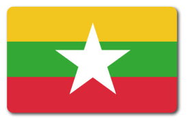 SK250 国旗ステッカー ミャンマー MYANMAR 100円国旗 フラッグ 旅行 スーツケース 車 PC スマホ