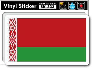 SK333 XebJ[ x[V BELARUS  tbO s X[cP[X  PC ObY