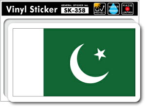 SK358 国旗ステッカー パキスタン PAKISTAN 国旗 フラッグ 旅行 スーツケース 車 PC グッズ