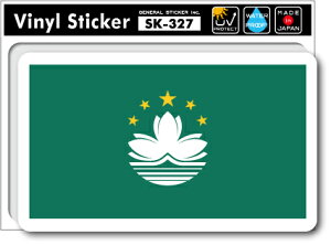 SK327 XebJ[ }JI MACAU  tbO s X[cP[X  PC ObY