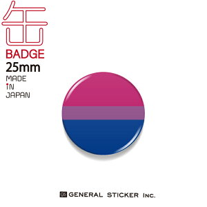 Bisexual バイセクシュアル 両性愛 缶バッジ 25mm ジェンダーシリーズ LGBTQ フラッグ 応援 支援 CBSK010 gs グッズ