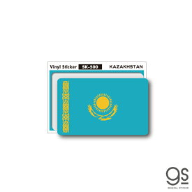国旗ステッカー カザフスタン KAZAKHSTAN 100円国旗 フラッグ 目印 旅行 スーツケース 車 PC スマホ SK500 gs グッズ