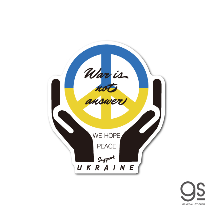 War is not answer ピースマーク WE HOPE PEACE ステッカー 平和 ウクライナ 支援 願い 寄付 Support UKRAINE NO WAR SK543 gs グッズ