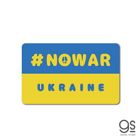 NO WAR UKRAINE ピースマーク Lサイズ 大きめ ウクライナ ステッカー 平和 支援 願い 寄付 Support UKRAINE 国旗 SK551 gs グッズ