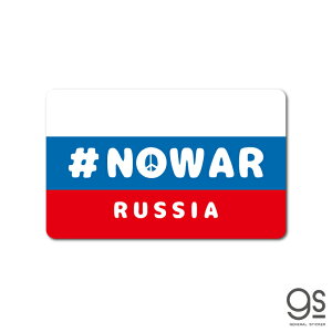 NO WAR RUSSIA s[X}[N VA LTCY 傫 XebJ[ a x 肢 t  SK557 gs ObY