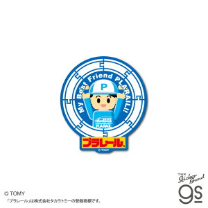 v[ _CJbgXebJ[ My Best Friend PLARAIL!! d 蕨  ǂ RNV gs ObY TOMY021