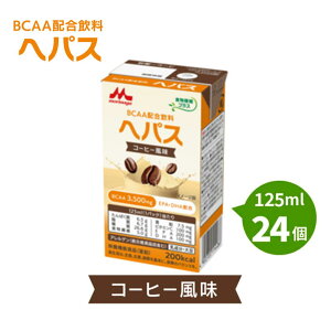 �w�p�X �R�[�q�[���� �i125ml×24�j �M��200kcal �X�i �N���j�R �H���@�� 5.0g/�p�b�N