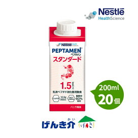 楽天市場】 経管 > 商品名別 > ネスレ > ペプタメン : 介護ストア 
