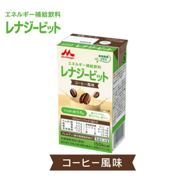 楽天市場】森永 クリニコレナジーbit コーヒー風味125ml×24本 