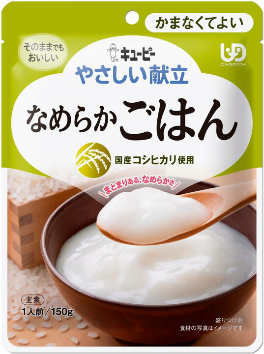 楽天市場】キューピーやさしい献立なめらかごはん150g介護食 区分4 