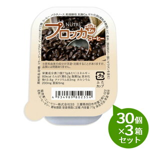 【3箱セット】 NUTRI ニュートリー プロッカZn(亜鉛) コーヒー味 77g×30カップ×3箱セット
