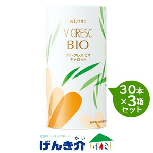 【3箱セット】 ニュートリー ブイクレスビオ キャロット 125ml×30本×3箱セット VCRESC BIO