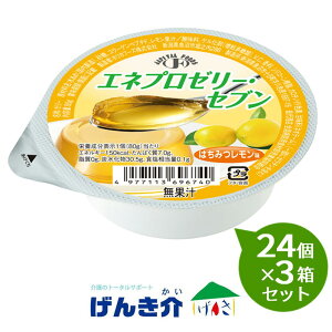【3箱セット】 ホリカ エネプロゼリーセブンはちみつレモン 80g×24個×3箱セット