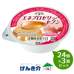 【3箱セット】 ホリカ エネプロゼリーセブンライチ&ピーチ 80g×24個×3箱セット
