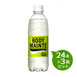 【3箱セット】 大塚製薬工場ボディメンテ ドリンク 500ml×24本×3箱セット電解質 乳酸菌B240