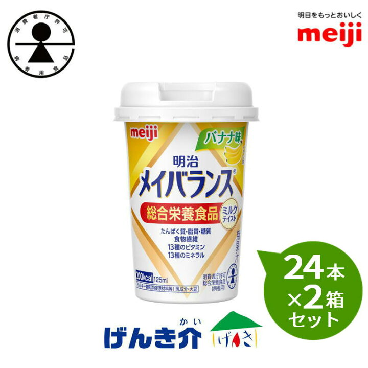楽天市場】【2箱セット】明治 メイバランスミニカップバナナ味 125ml 