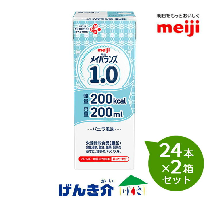 楽天市場】【2箱セット】メイバランス1.0 200ml×24本×2箱セット 