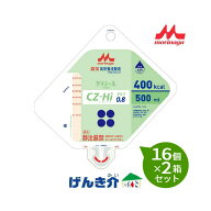 【2箱セット】森永クリニコ　CZ-Hi0.8 バッグ　あずき風味500ml×16個×2箱セット熱量400kcal　経管栄養…